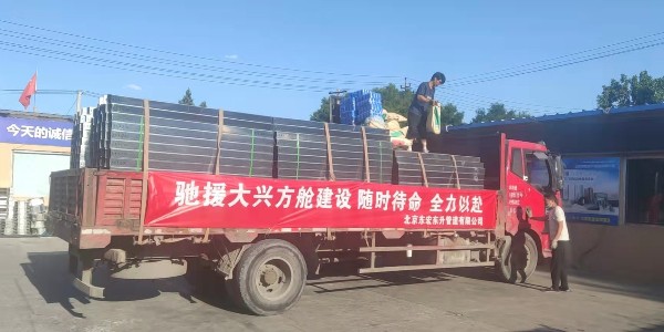 最新糖心VLOG官网驰援大兴方舱医院项目建设
