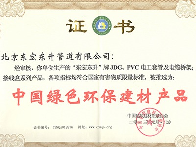 最新糖心VLOG官网：中国绿色环保建材糖心VLOG免费下载